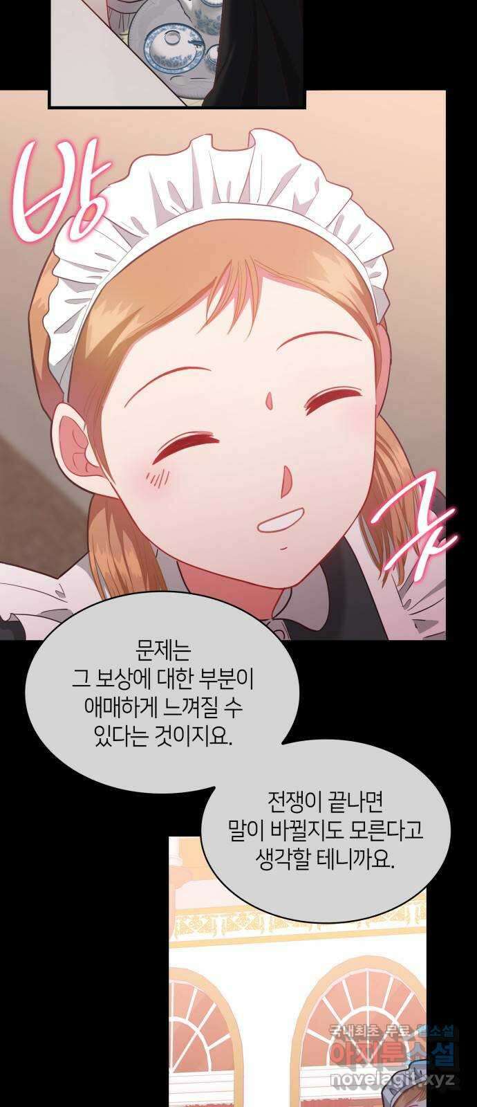 108명의 그녀들 61화 29