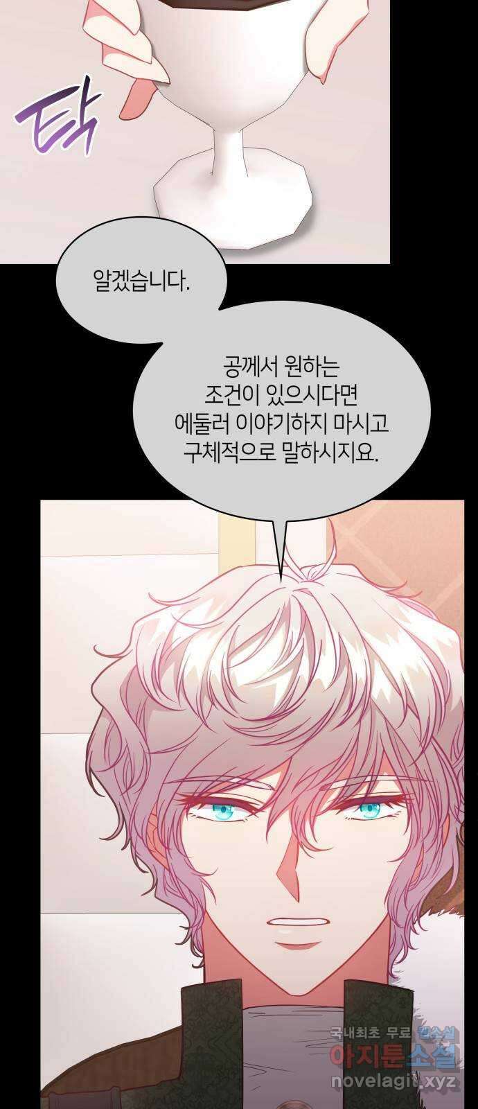 108명의 그녀들 61화 32
