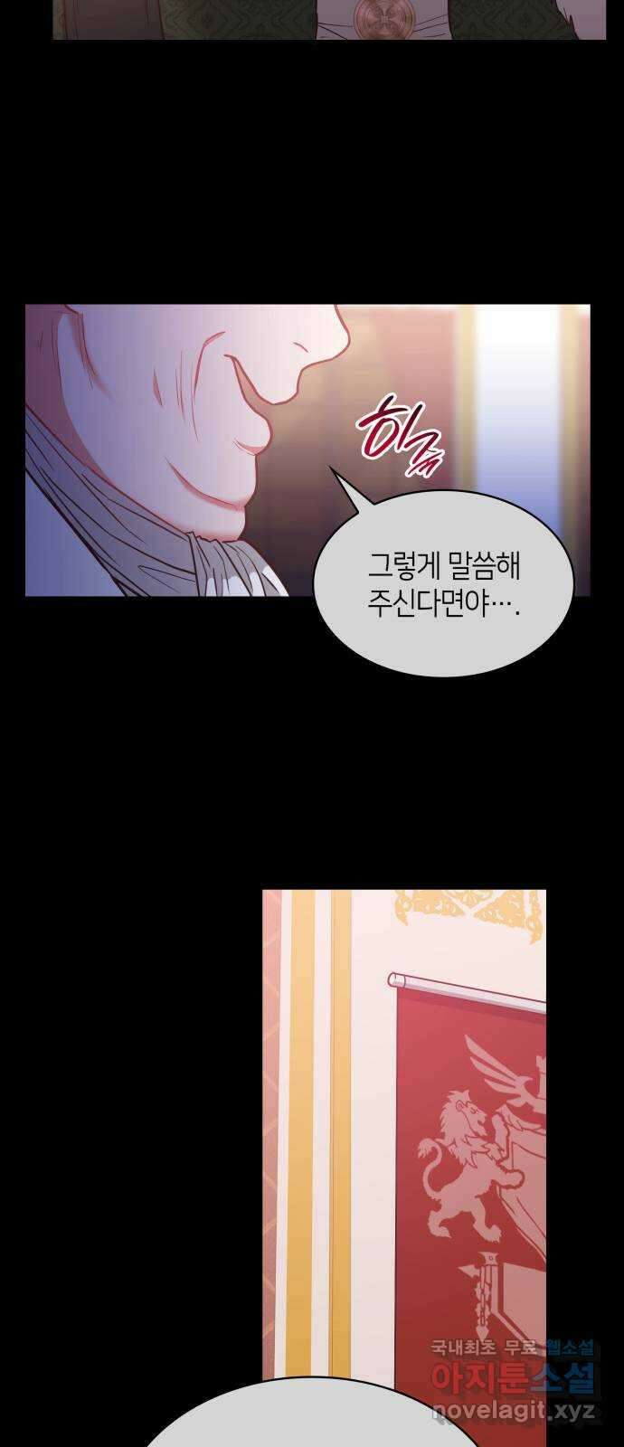 108명의 그녀들 61화 33