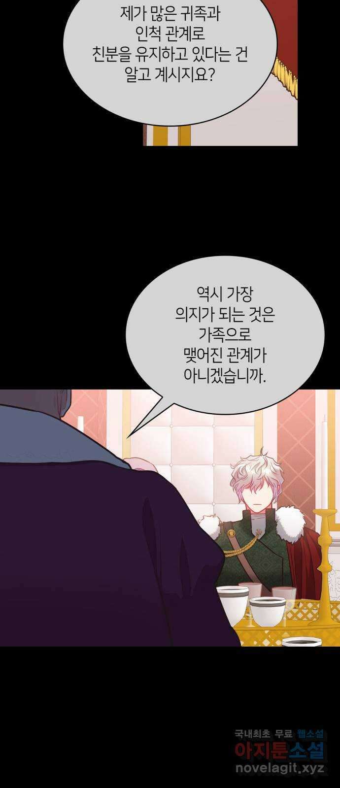 108명의 그녀들 61화 34