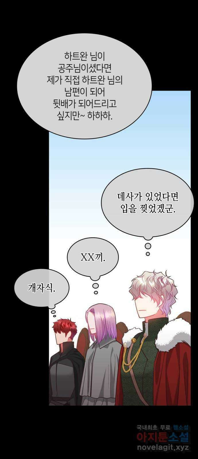 108명의 그녀들 61화 35