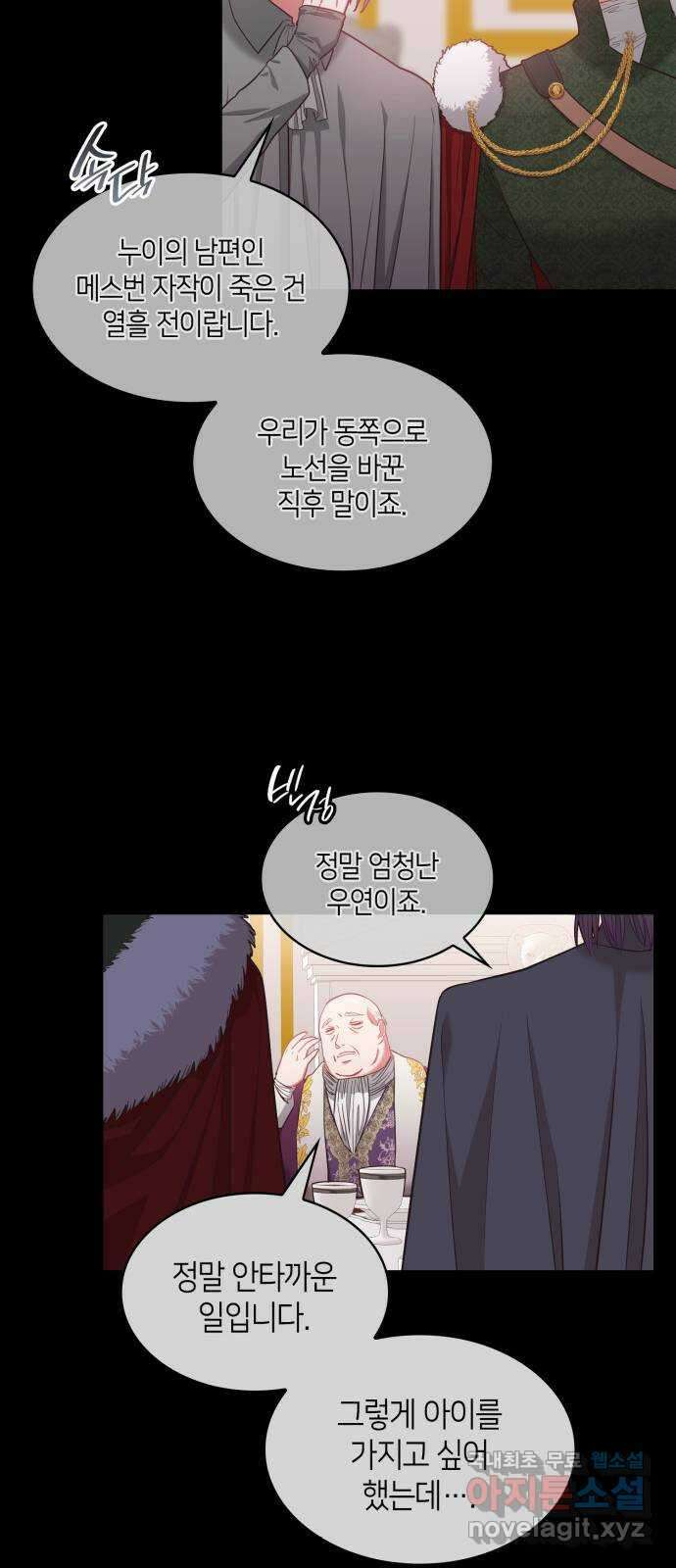 108명의 그녀들 61화 37