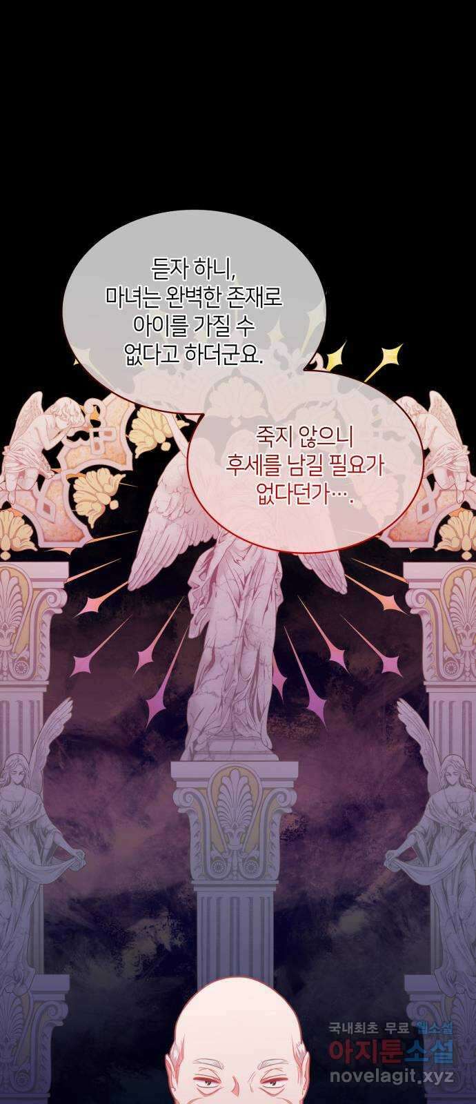 108명의 그녀들 61화 38