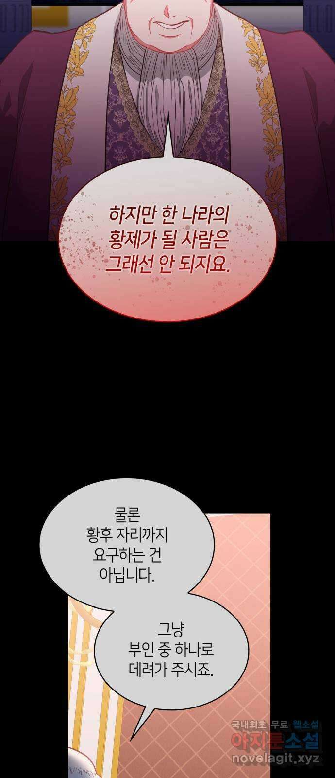 108명의 그녀들 61화 39