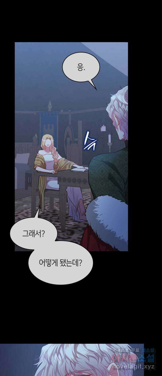 108명의 그녀들 61화 45