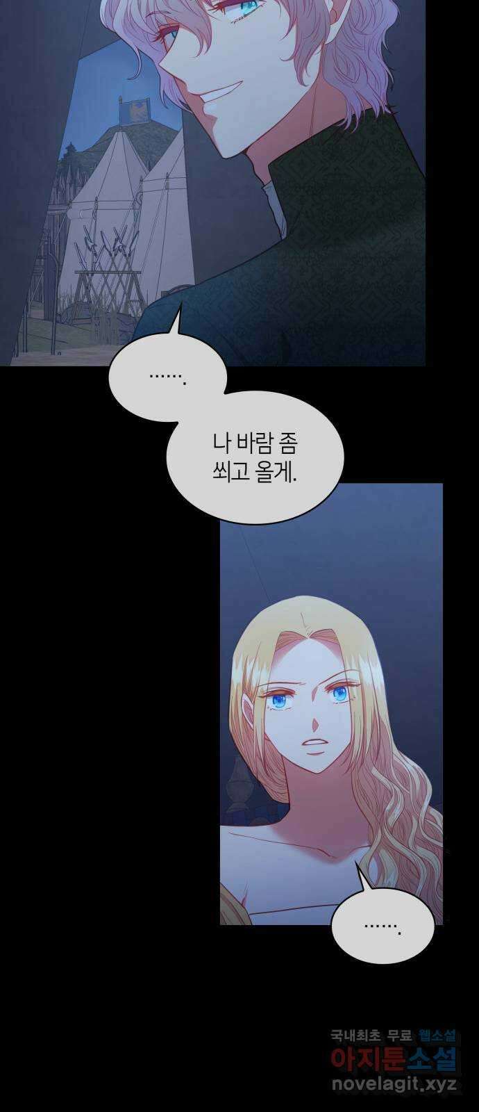108명의 그녀들 61화 46