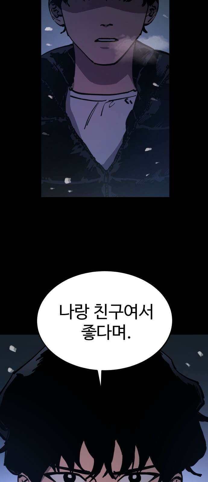 소녀재판 168화 3