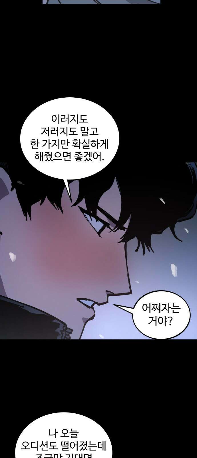 소녀재판 168화 5