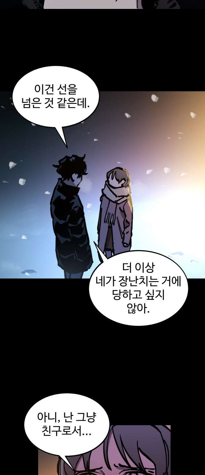 소녀재판 168화 8