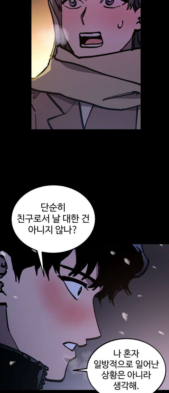 소녀재판 168화 9