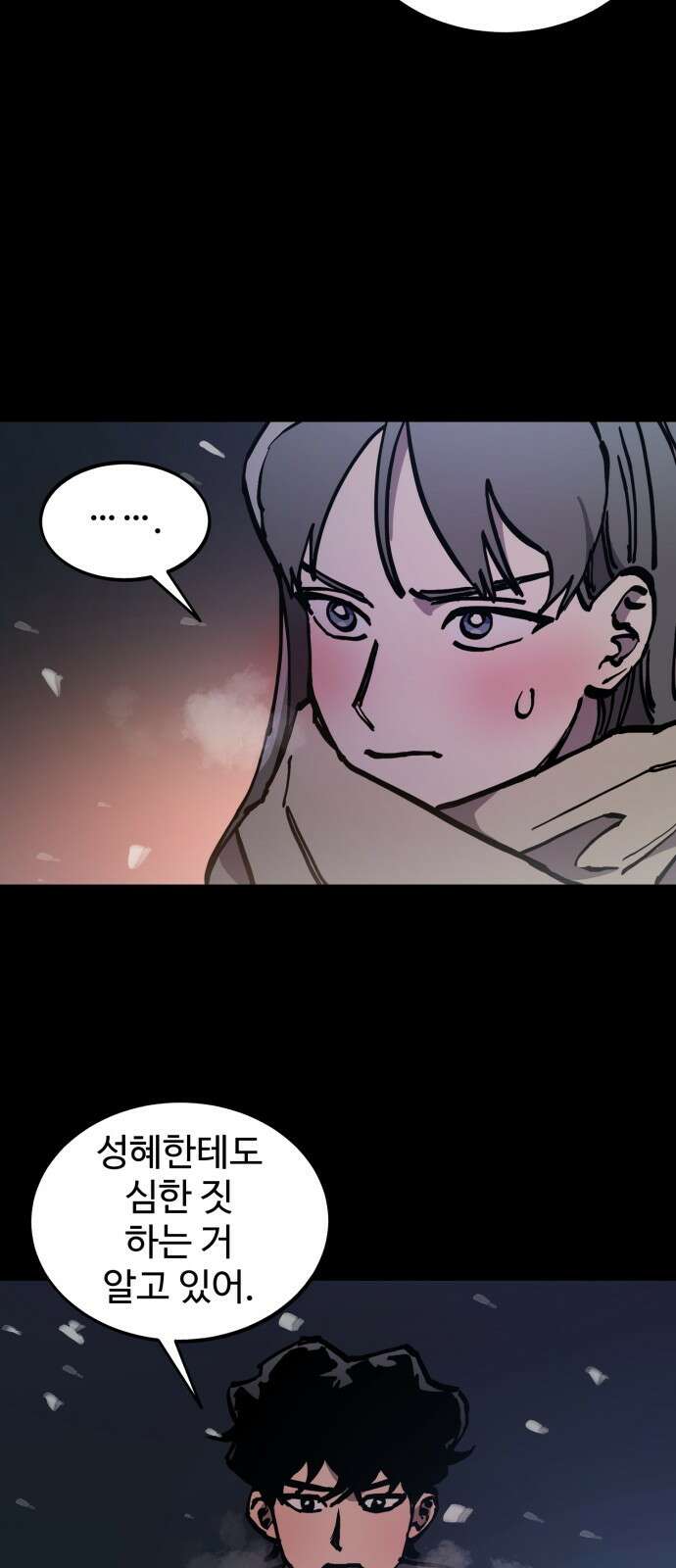 소녀재판 168화 10