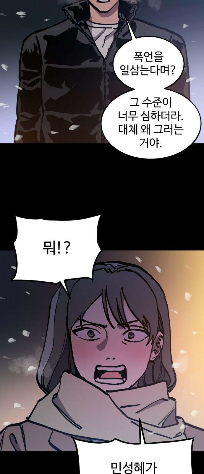 소녀재판 168화 11
