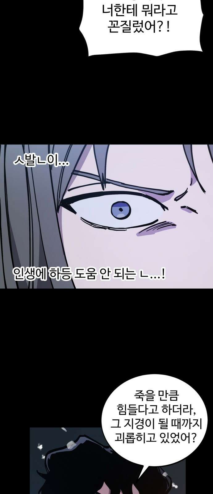 소녀재판 168화 12