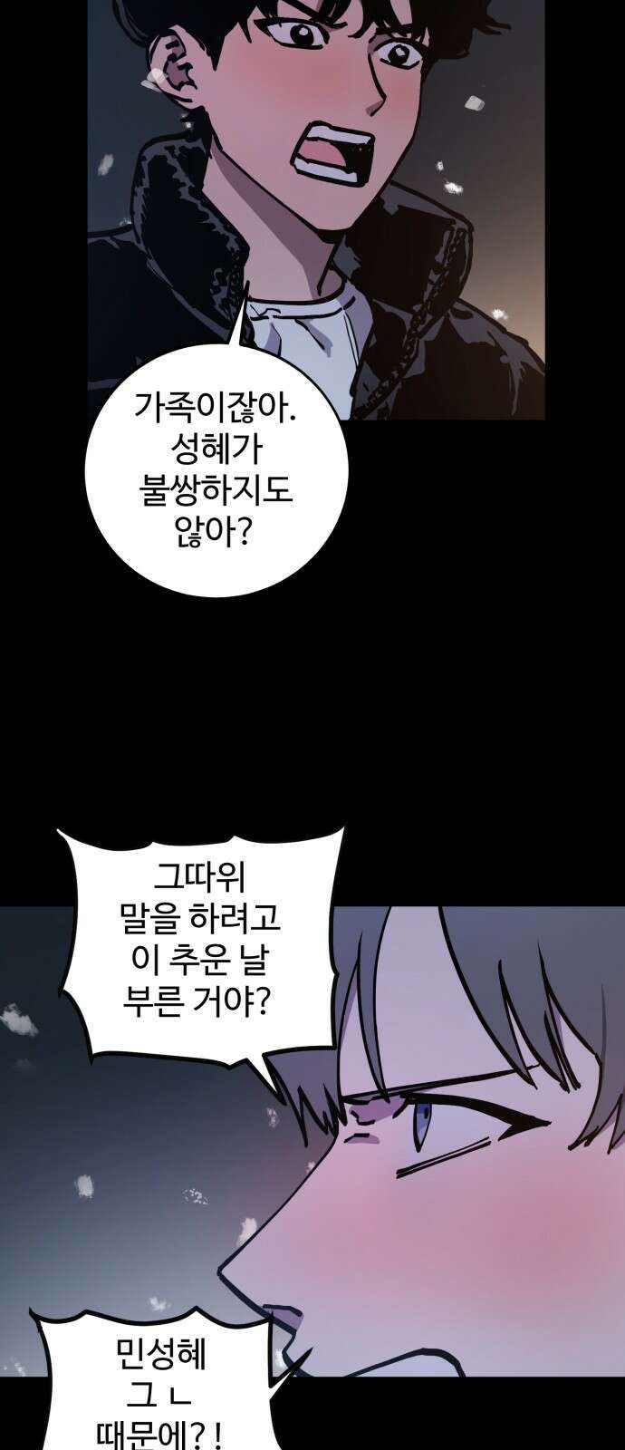 소녀재판 168화 13