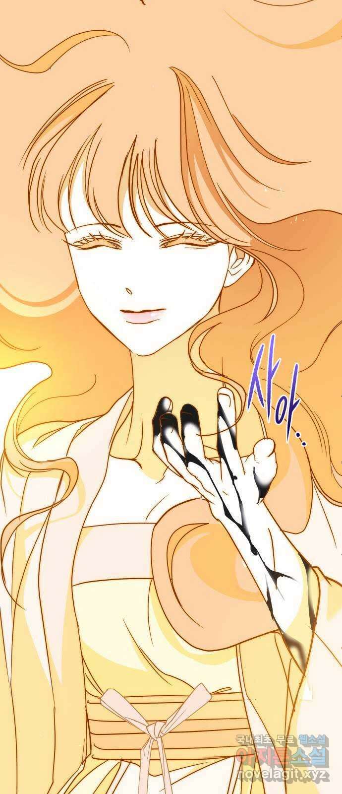 여신님의 호랑이 공략법 44화 : 천벌 4