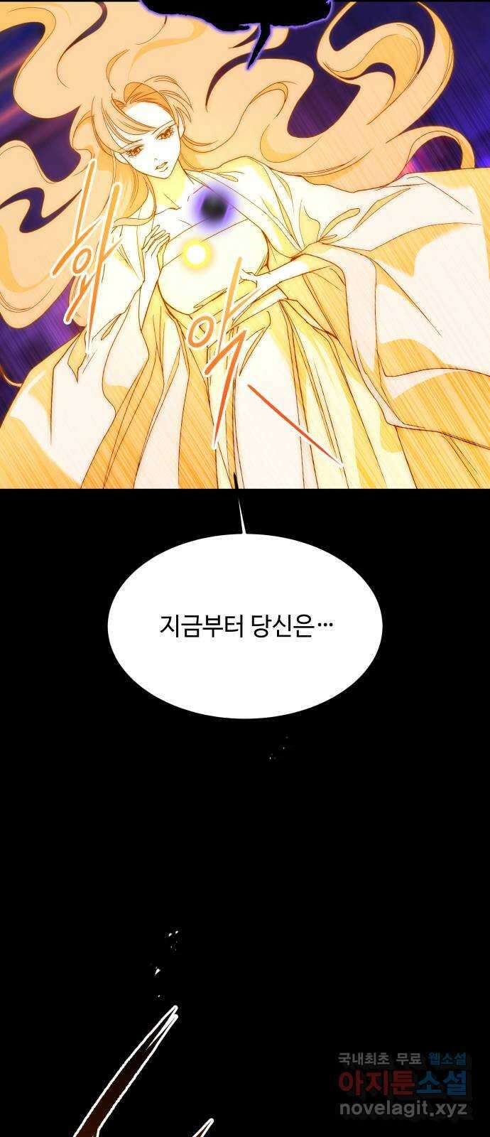 여신님의 호랑이 공략법 44화 : 천벌 19