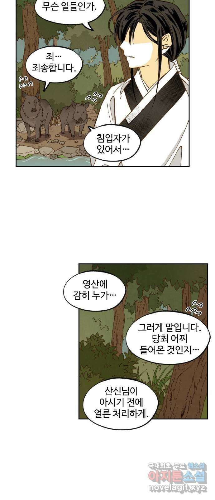 합격시켜주세용 외전 1 3