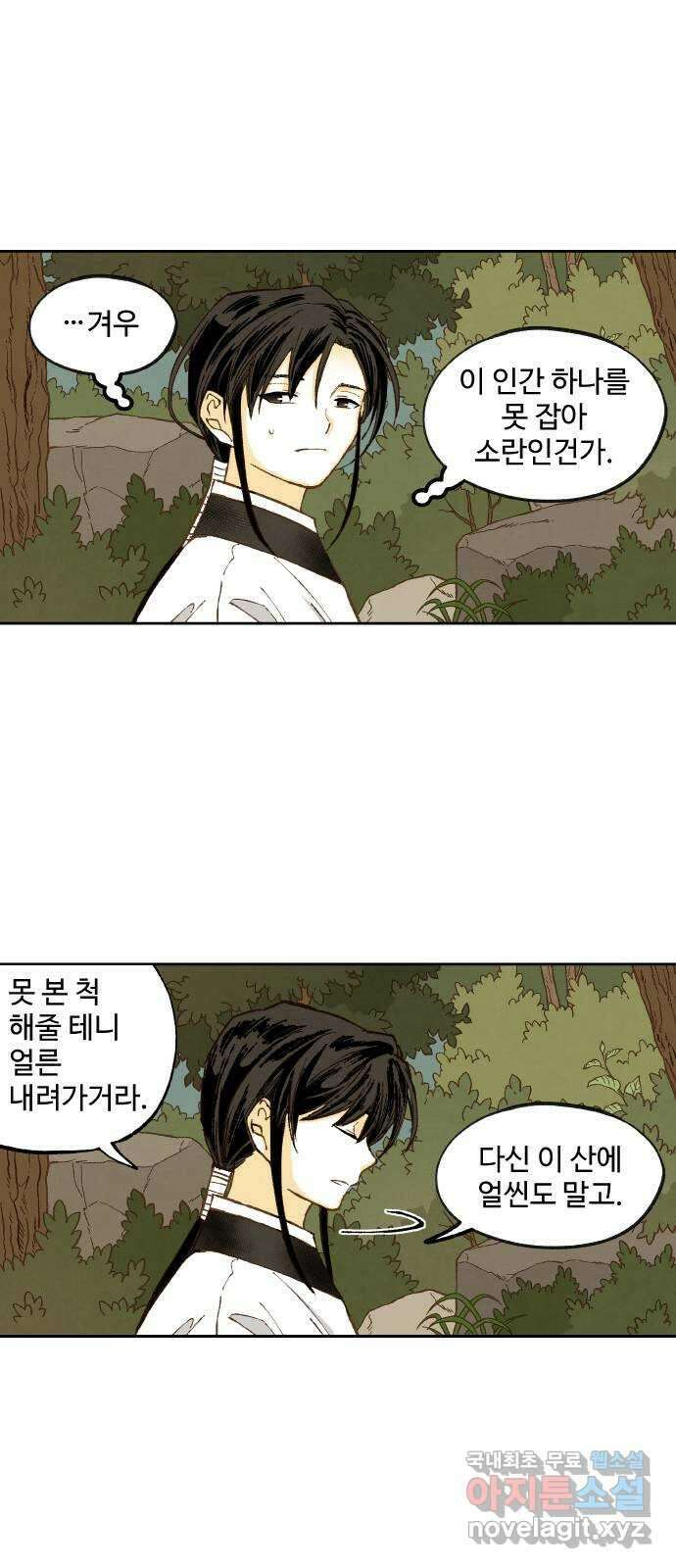 합격시켜주세용 외전 1 6