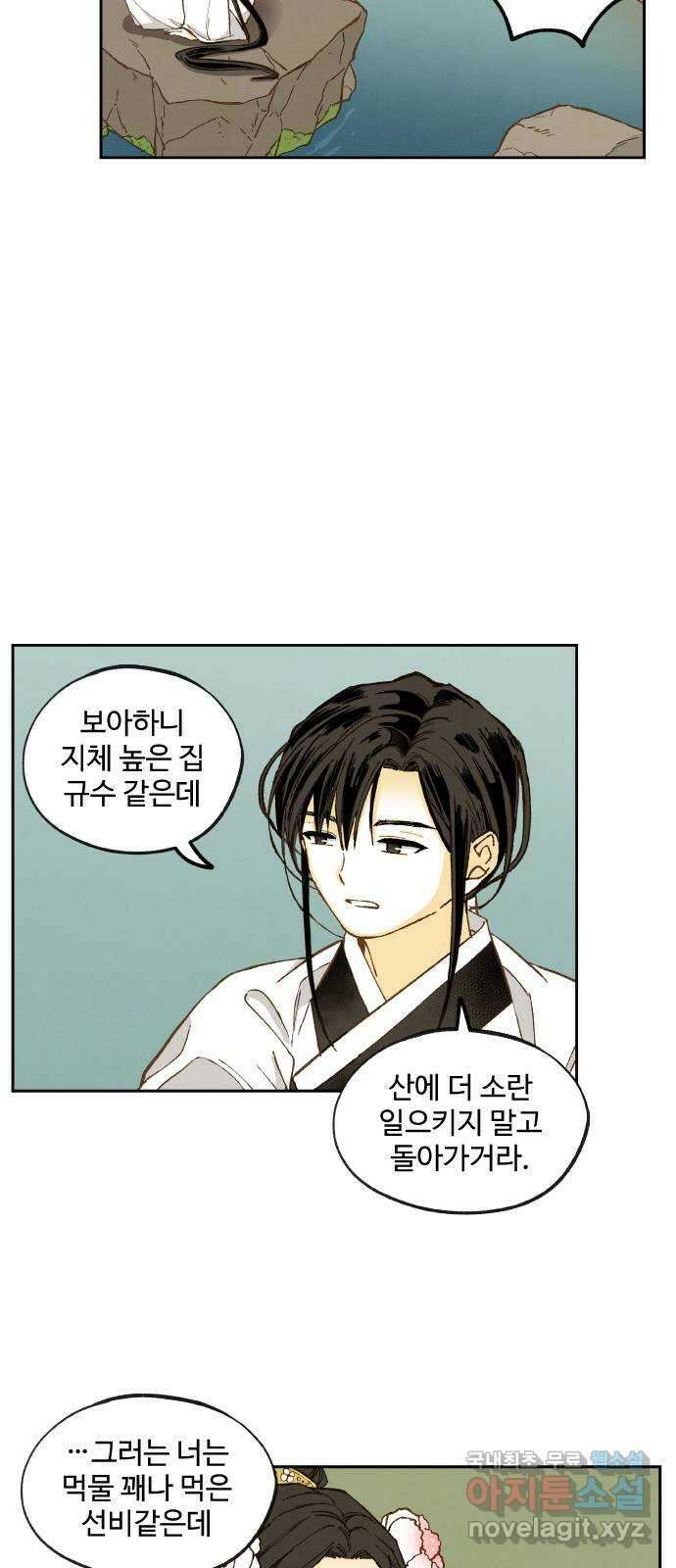 합격시켜주세용 외전 1 8