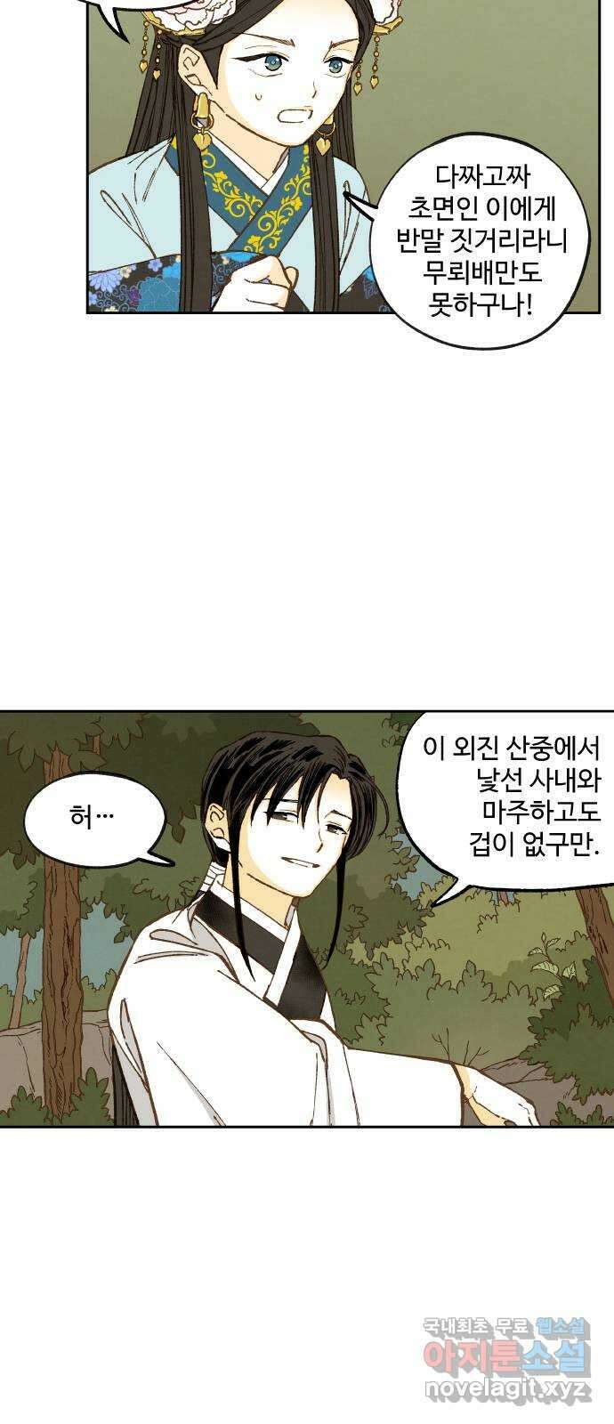 합격시켜주세용 외전 1 9