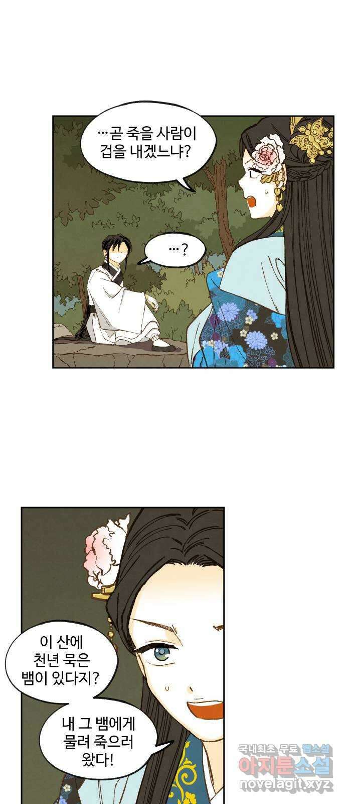 합격시켜주세용 외전 1 10