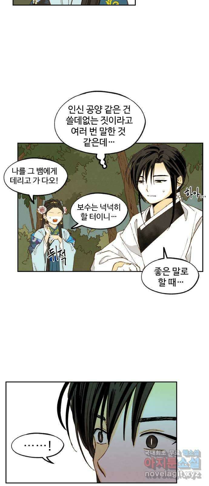 합격시켜주세용 외전 1 11