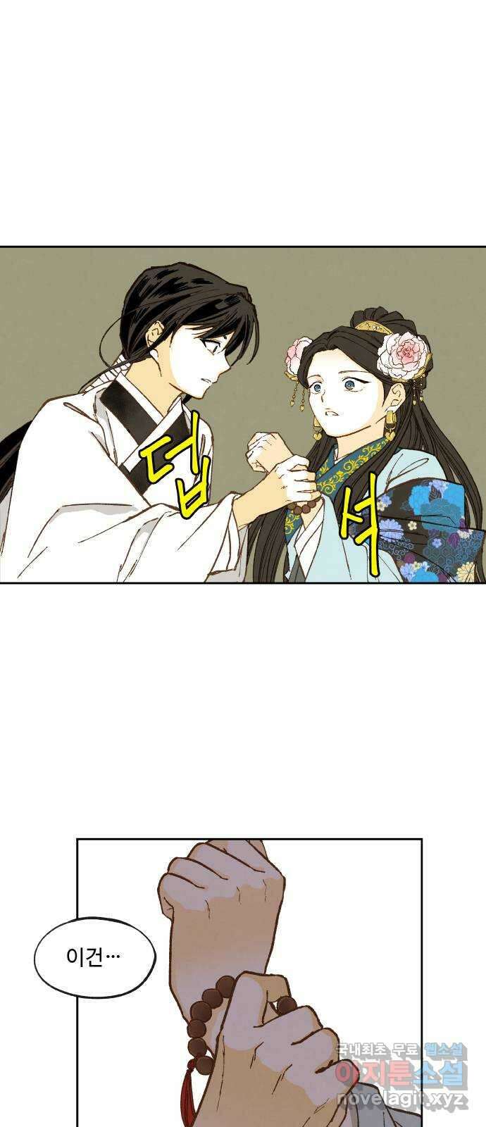 합격시켜주세용 외전 1 12