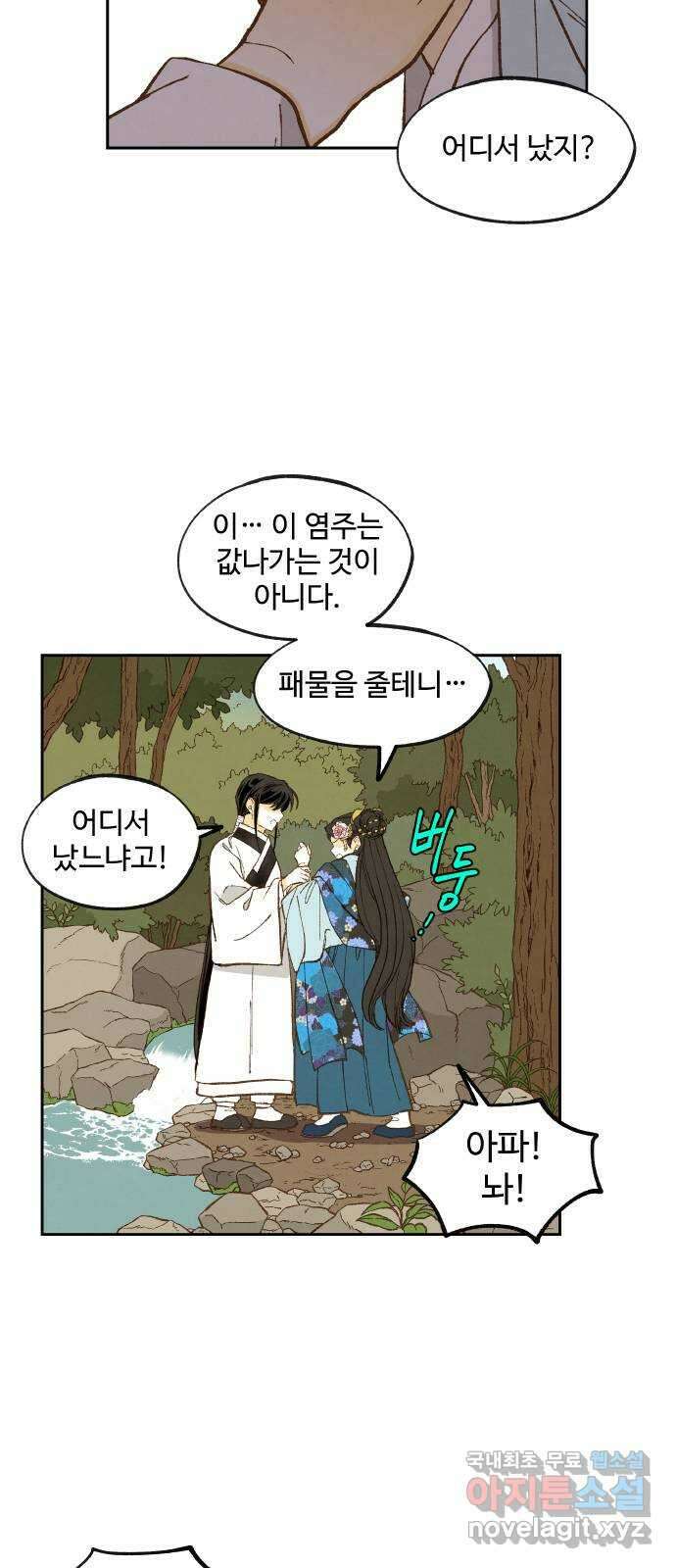 합격시켜주세용 외전 1 13
