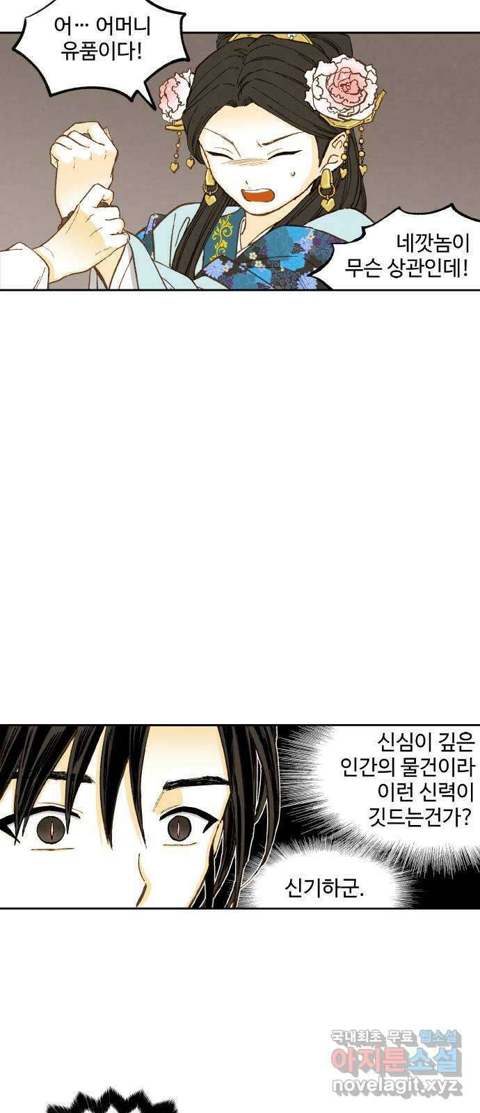합격시켜주세용 외전 1 14