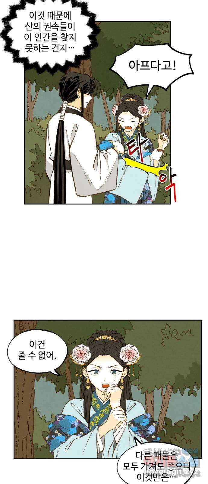합격시켜주세용 외전 1 15