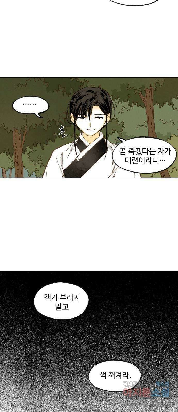 합격시켜주세용 외전 1 16