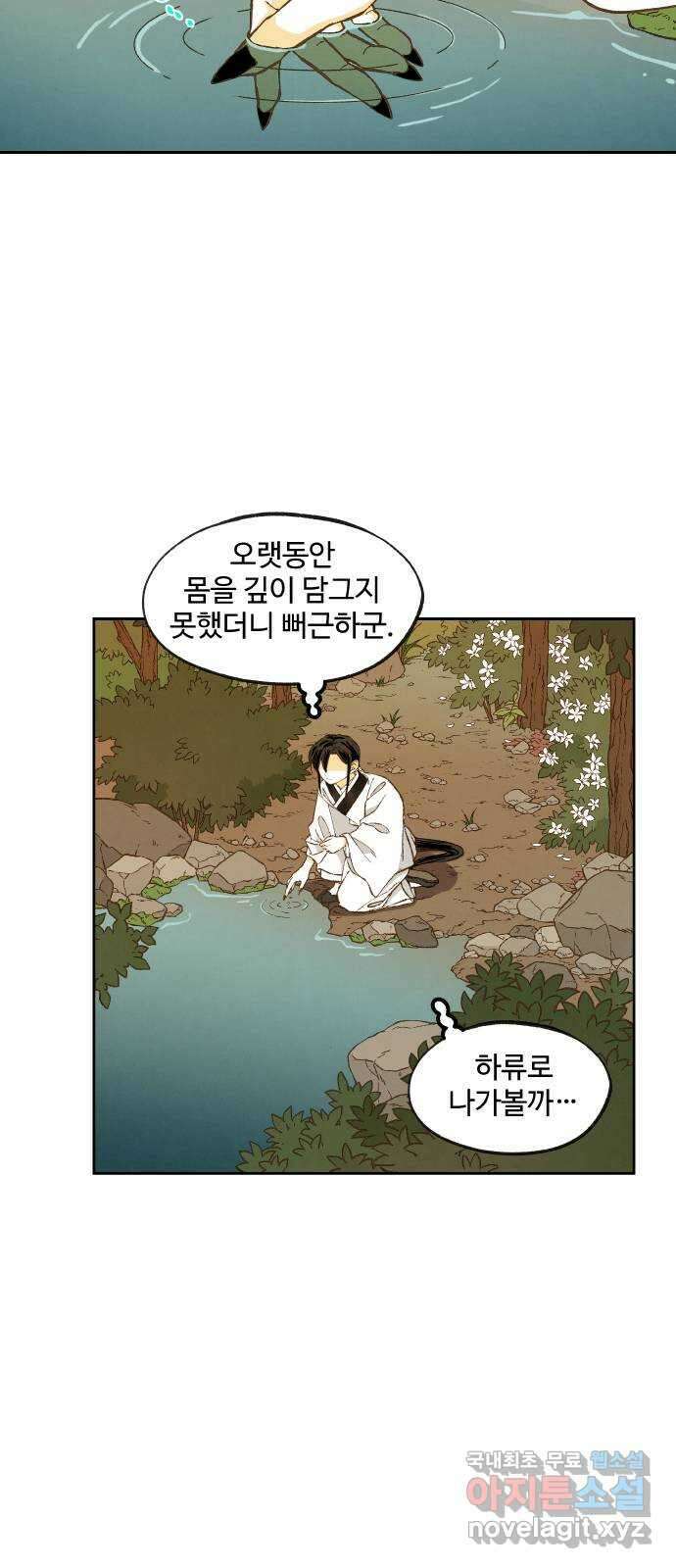 합격시켜주세용 외전 1 18