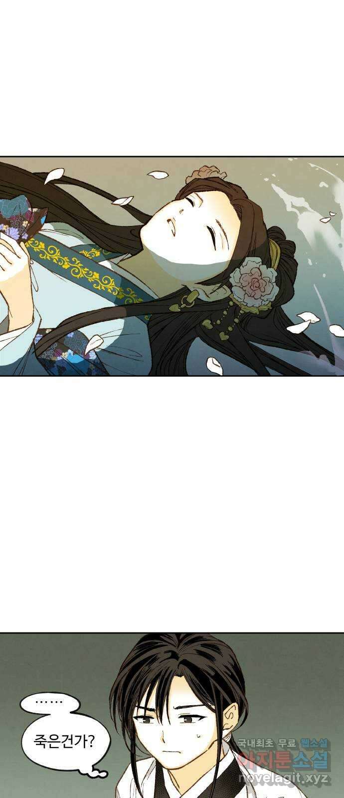 합격시켜주세용 외전 1 20