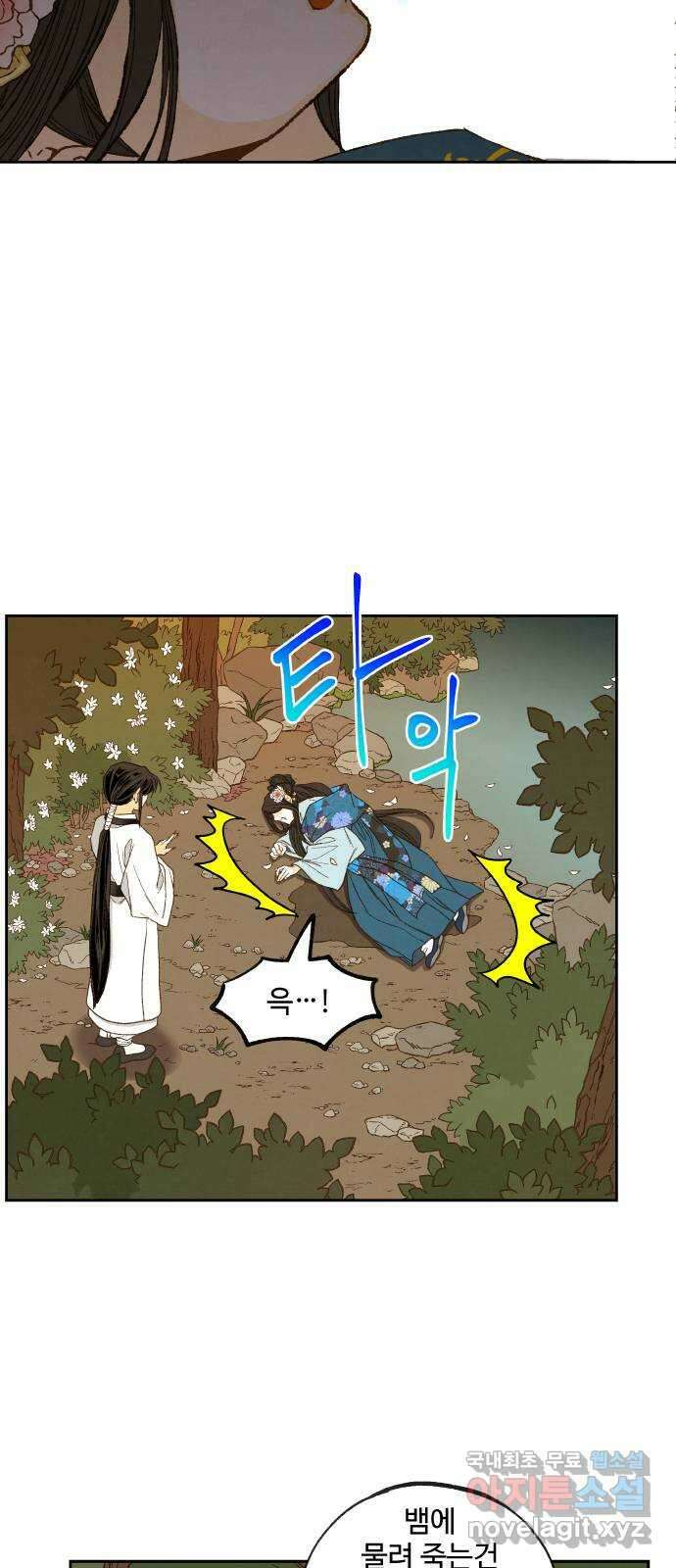 합격시켜주세용 외전 1 22