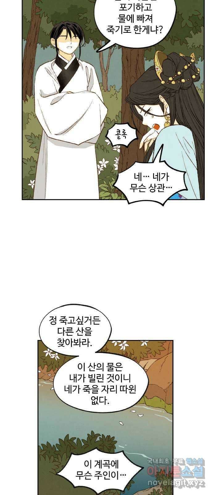 합격시켜주세용 외전 1 23