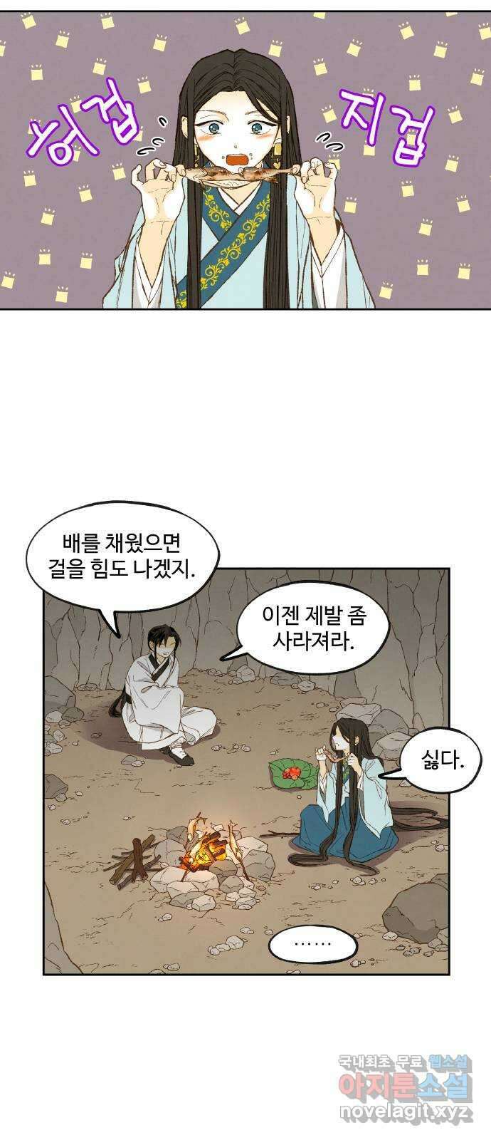 합격시켜주세용 외전 1 25