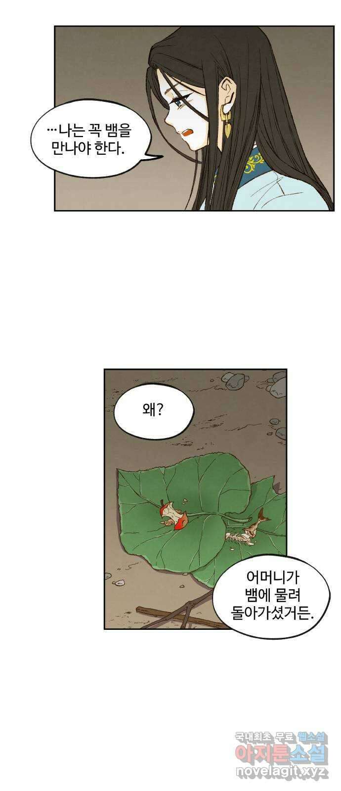 합격시켜주세용 외전 1 26