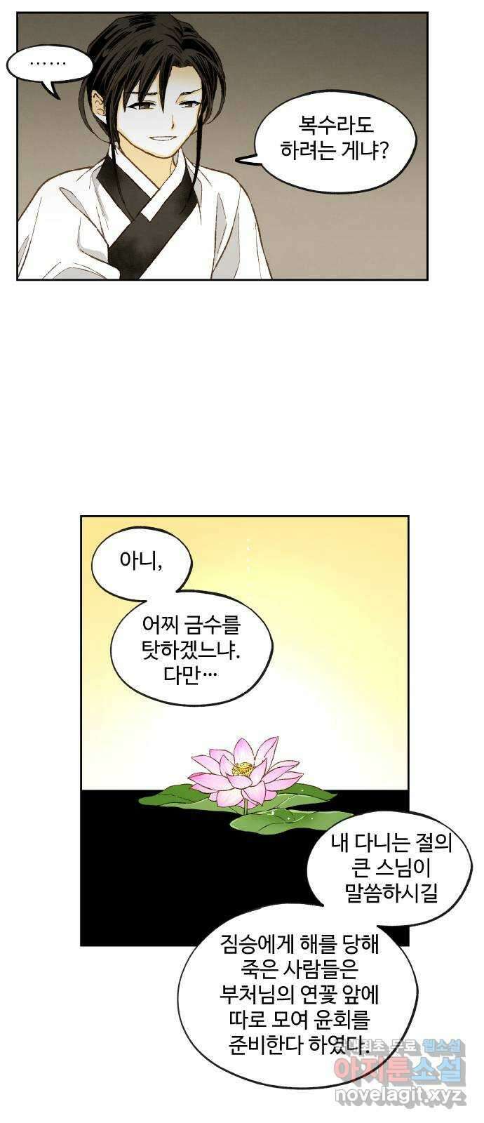 합격시켜주세용 외전 1 27