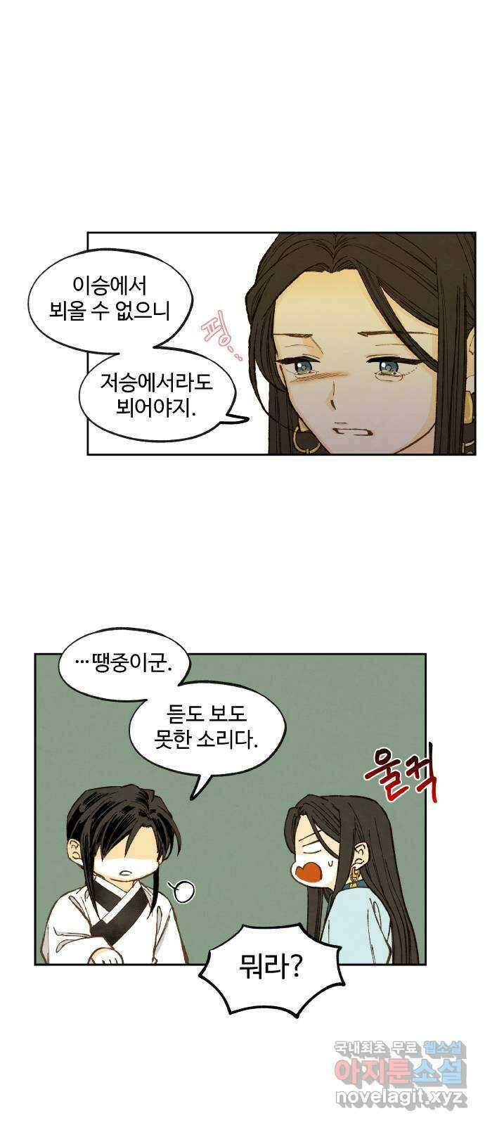 합격시켜주세용 외전 1 28