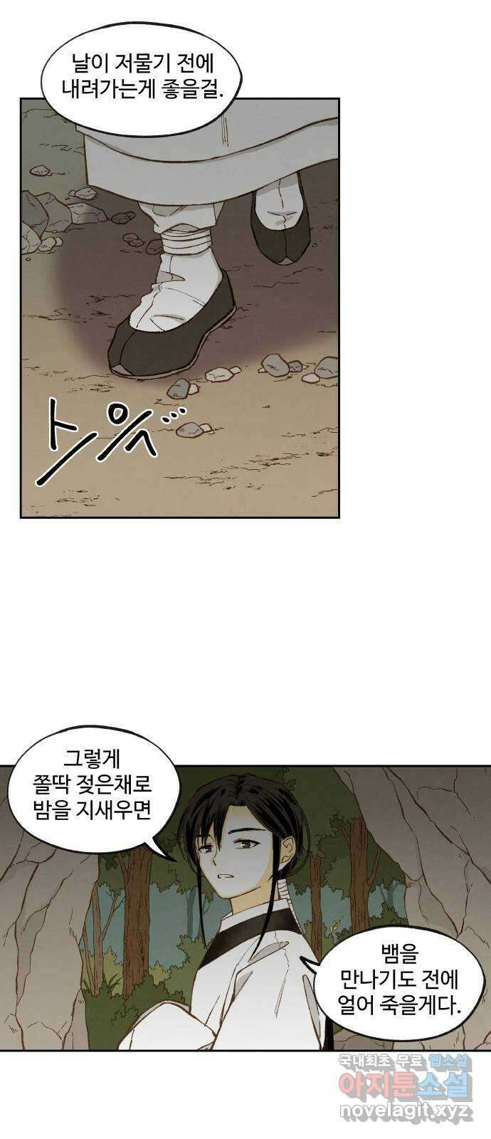 합격시켜주세용 외전 1 29