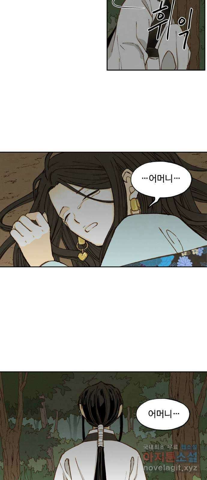 합격시켜주세용 외전 1 34