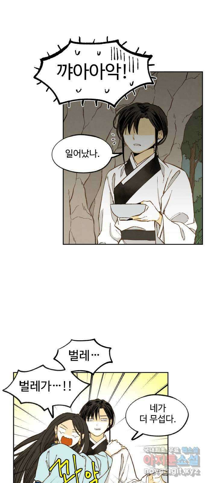 합격시켜주세용 외전 1 38