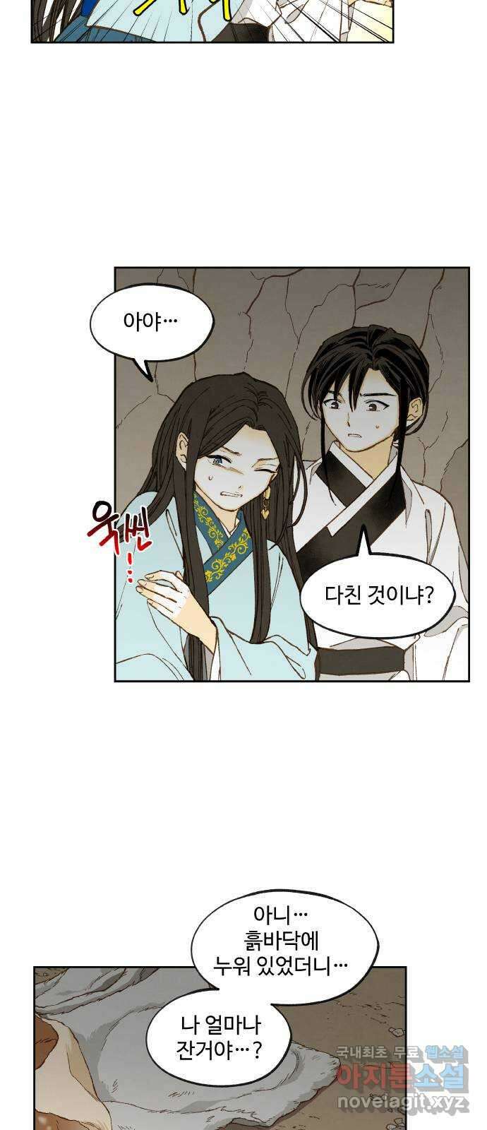 합격시켜주세용 외전 1 39