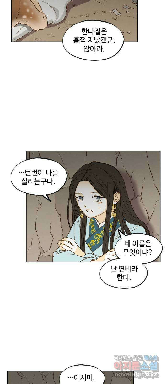 합격시켜주세용 외전 1 40