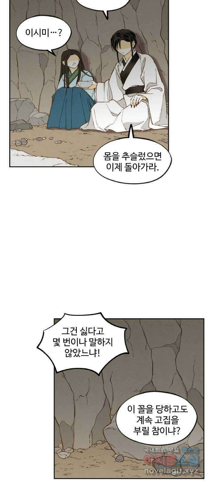 합격시켜주세용 외전 1 41