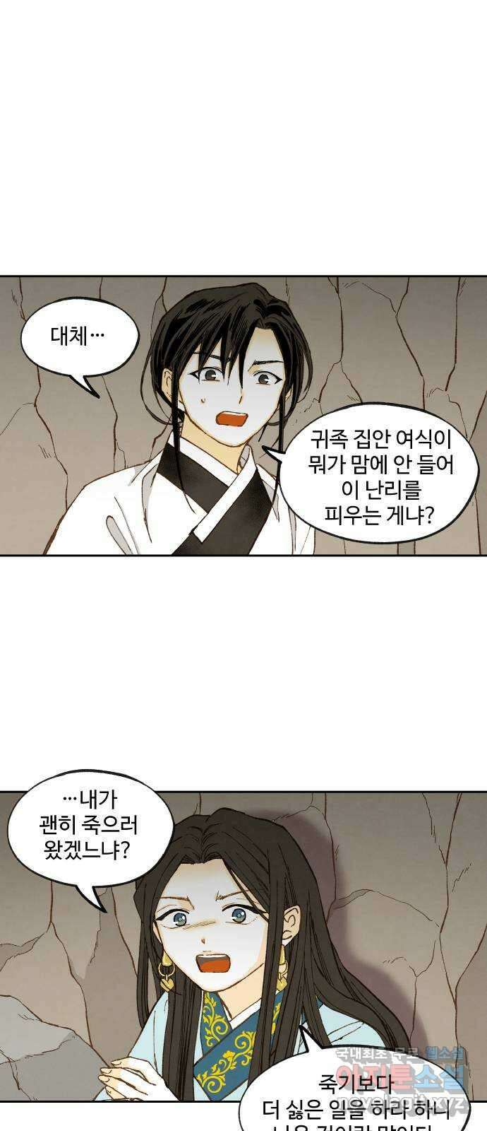 합격시켜주세용 외전 1 42