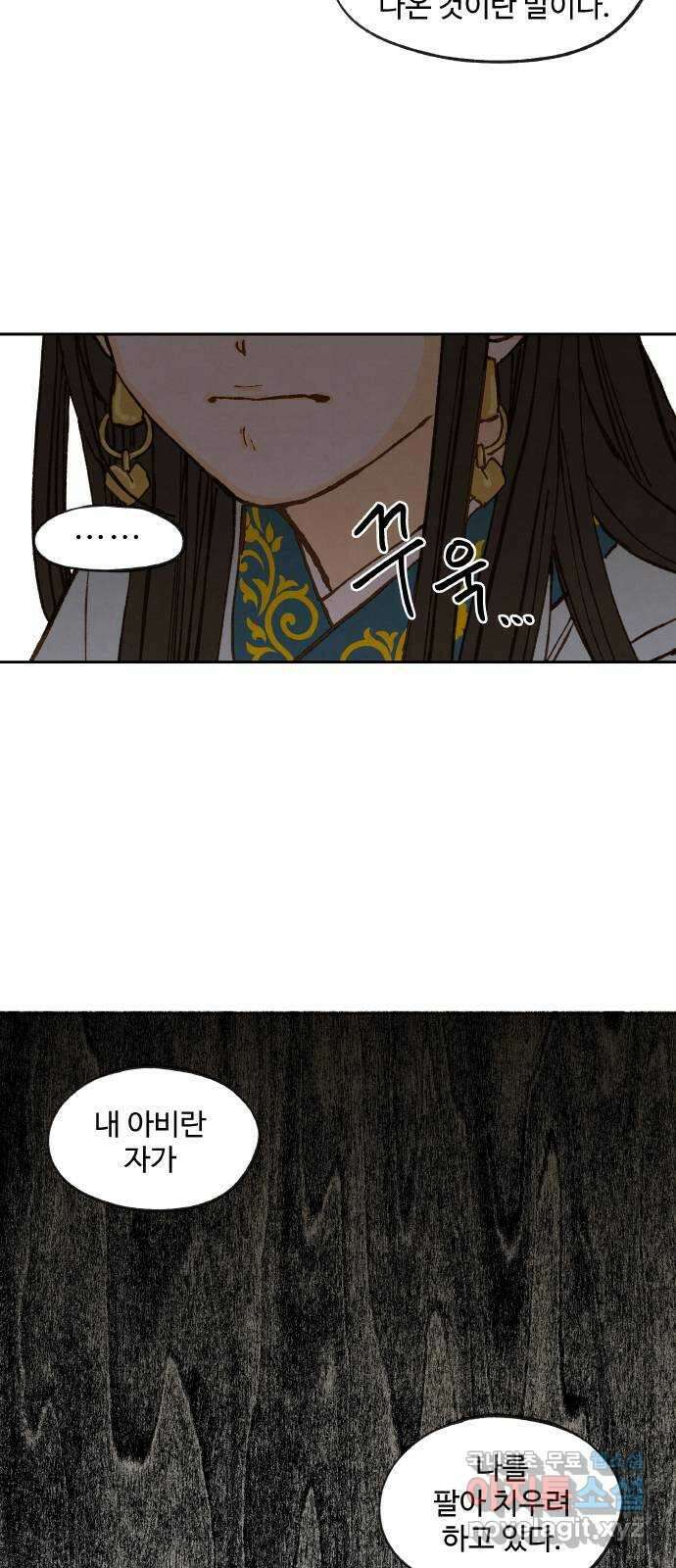 합격시켜주세용 외전 1 43