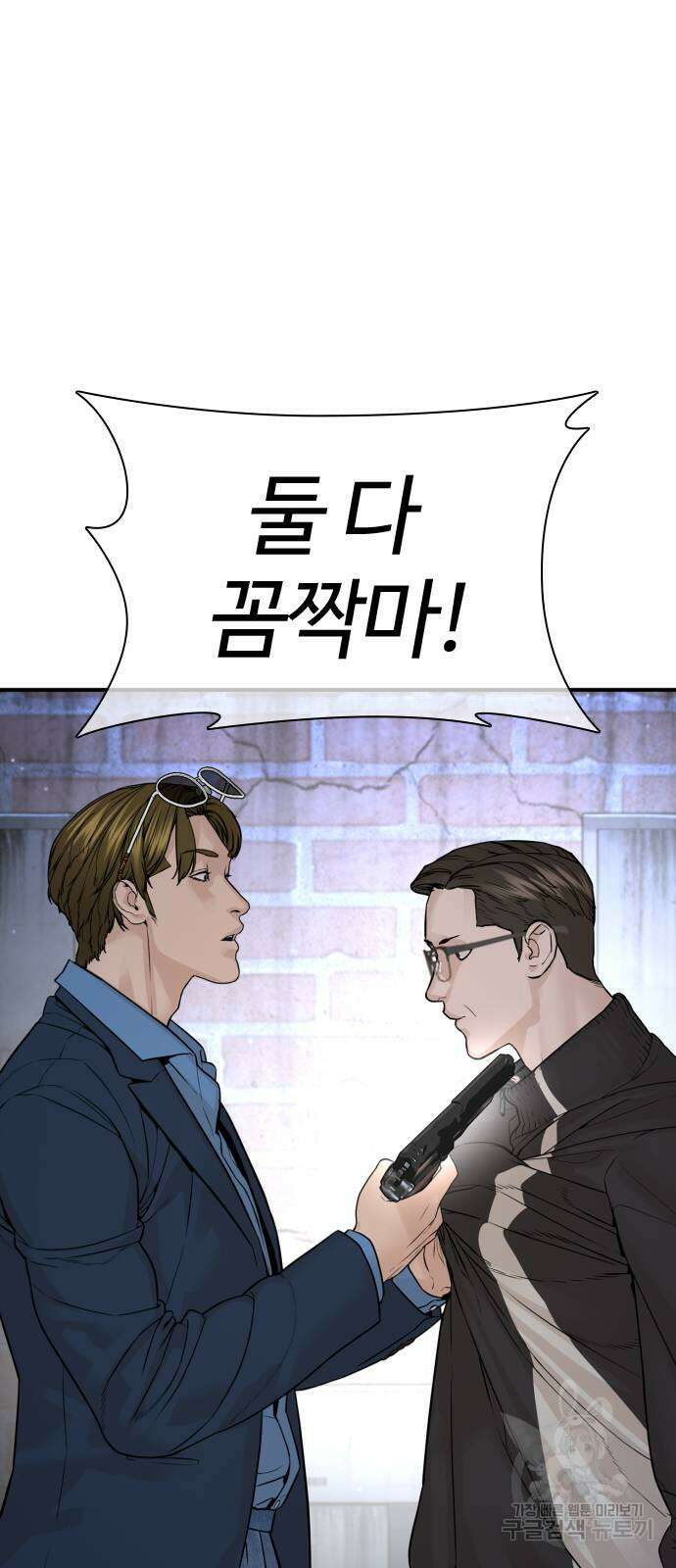 싸움독학 199화 2