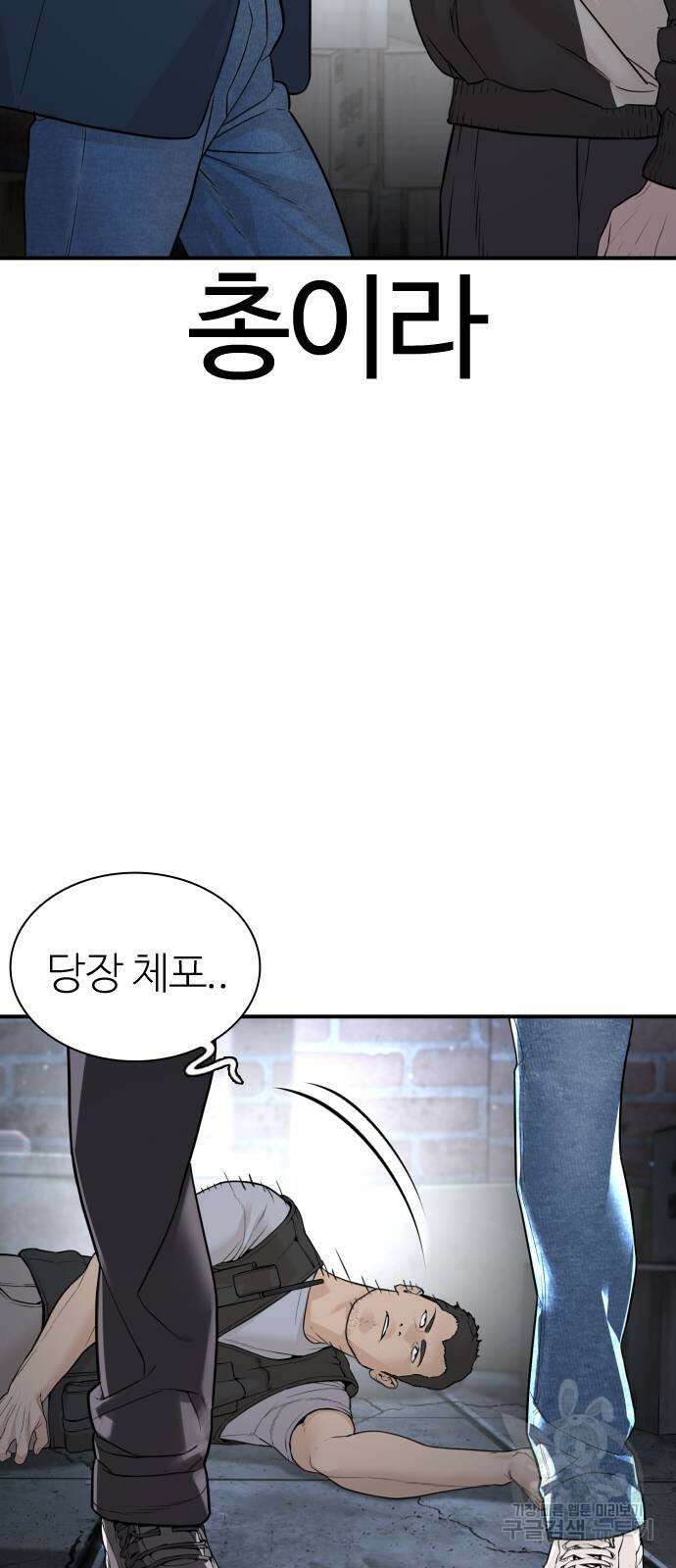 싸움독학 199화 3