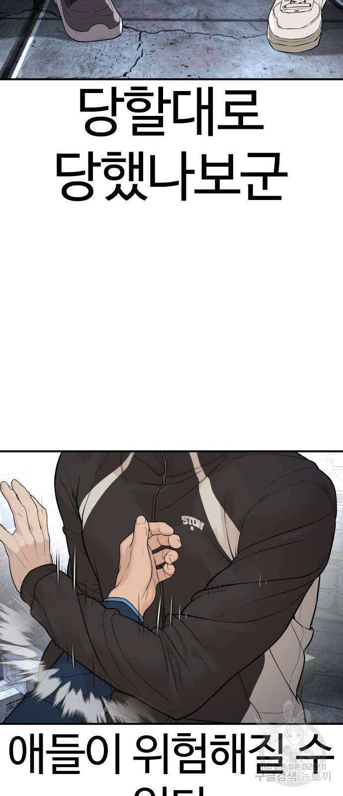 싸움독학 199화 4